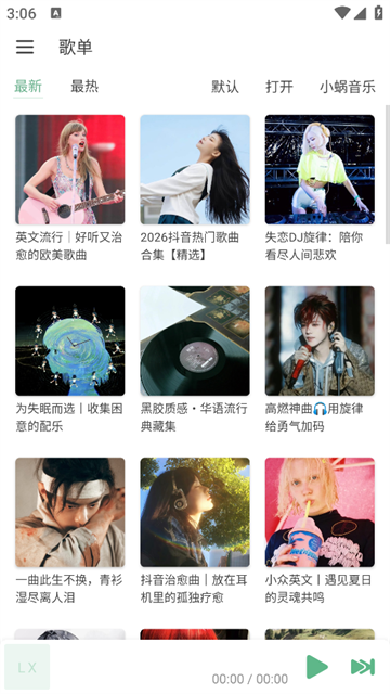 洛雪音乐助手安卓版截图4
