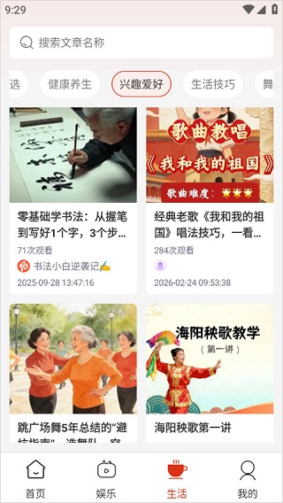 悦龄生活最新版