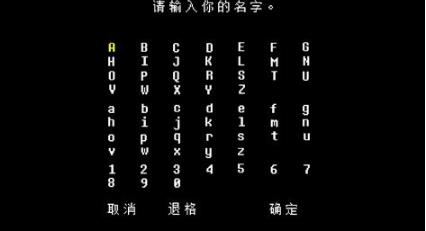传说之下白菜遭遇战