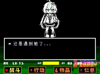 传说之下白菜遭遇战