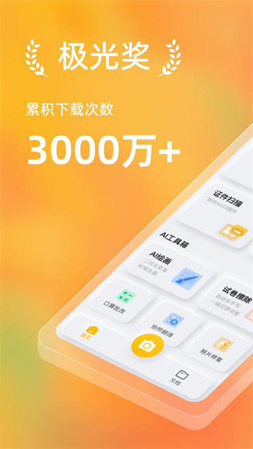布丁扫描最新版截图1