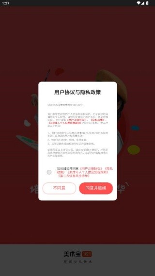 美术宝1对1企业版