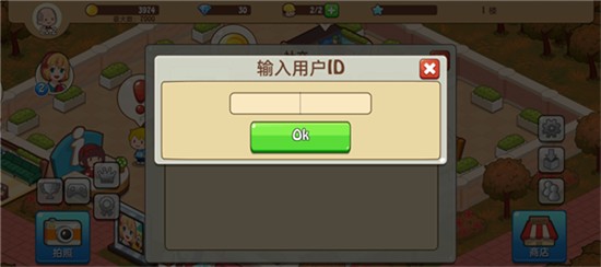 开心商店安卓版