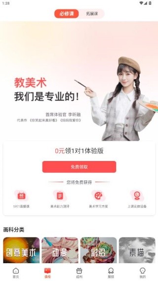 美术宝1对1企业版
