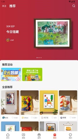 美术宝1对1企业版