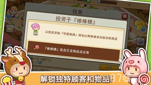 开心商店安卓版截图1