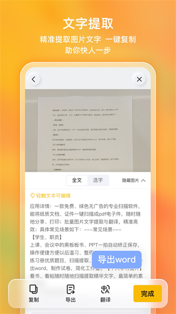 布丁扫描最新版截图2