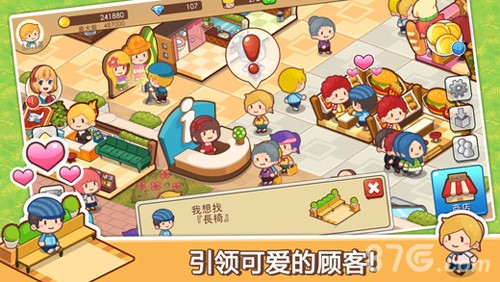 开心商店安卓版截图3