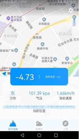 GPS海拔测量仪经典版