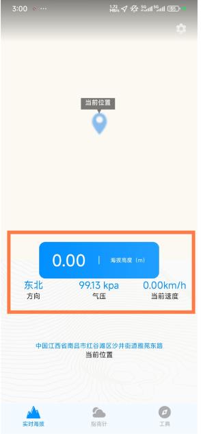GPS海拔测量仪经典版