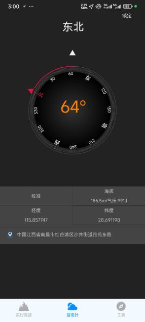 GPS海拔测量仪经典版