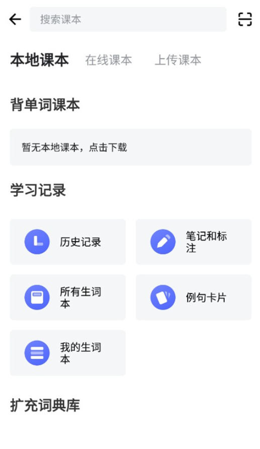 德语助手安卓版