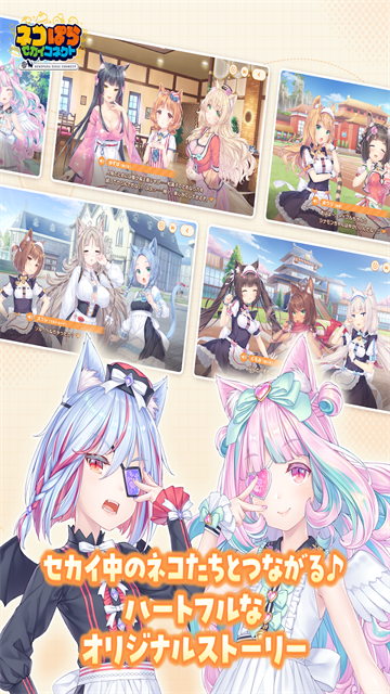 猫娘乐园世界连结截图3