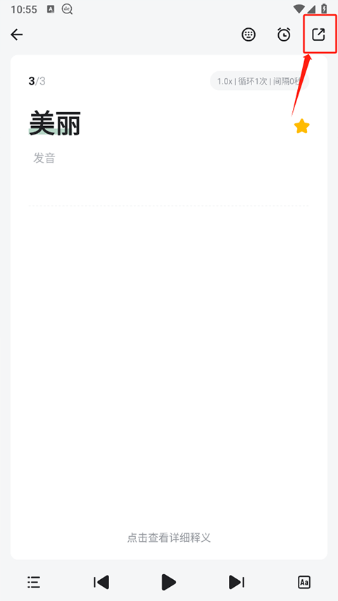 德语助手安卓版