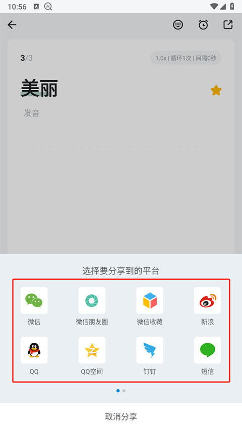 德语助手安卓版