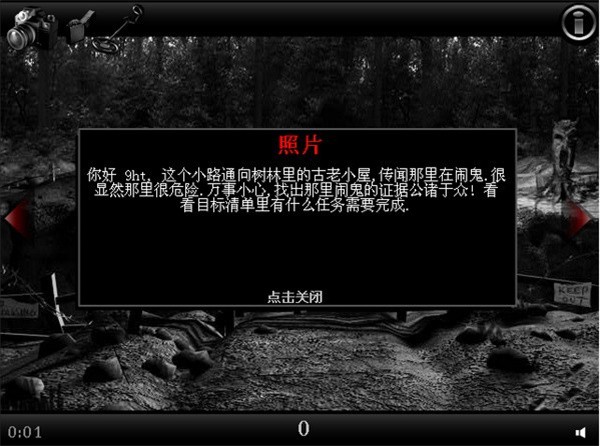逃出鬼屋2中文版