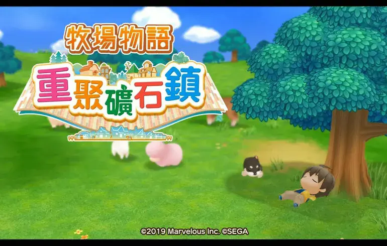 牧场物语重聚矿石镇截图1
