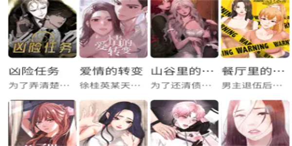韩国漫画软件推荐