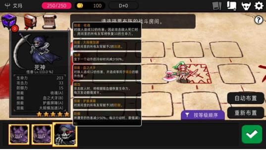 地牢制造者