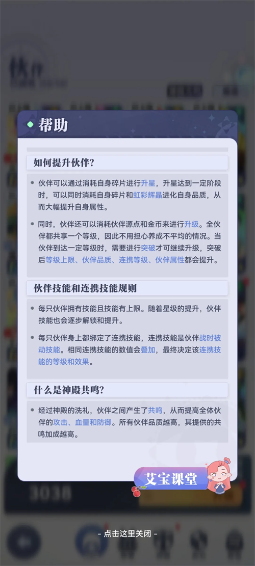 召唤与合成2