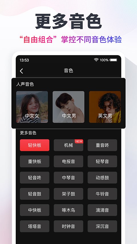 节拍器Cat截图2