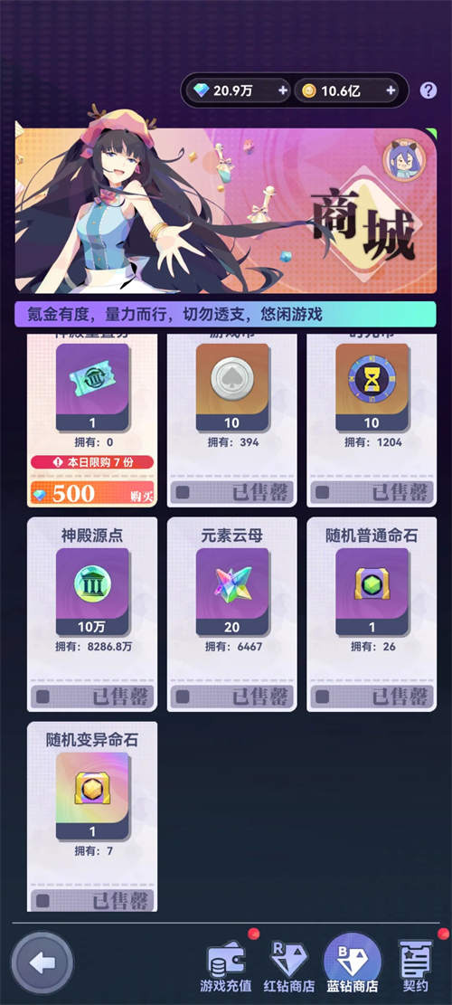 召唤与合成2