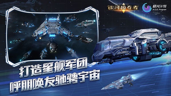 银河掠夺者单机版截图1