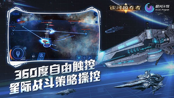 银河掠夺者单机版截图2
