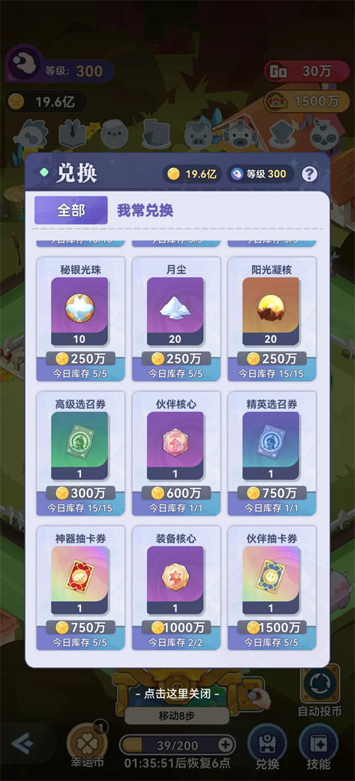 召唤与合成2