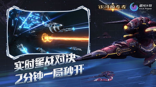 银河掠夺者单机版截图4