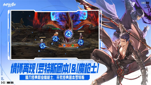 地下城与勇士手机版截图4