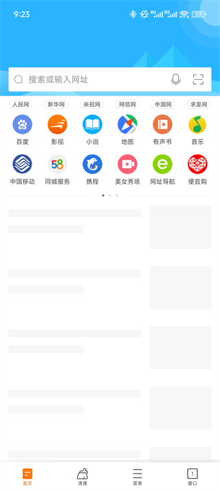 枫树浏览器