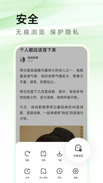 万能浏览器国外版截图3