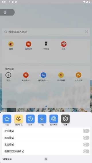 枫树浏览器
