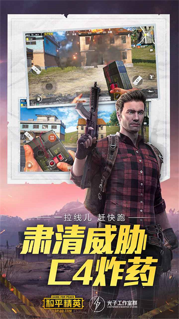 和平精英先行服截图4