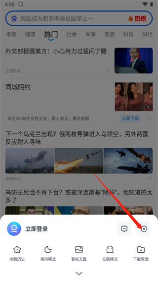 枫树浏览器
