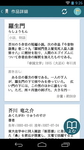 青空文库