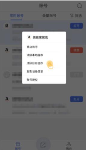 紫鸟浏览器