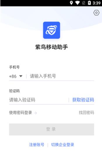 紫鸟浏览器