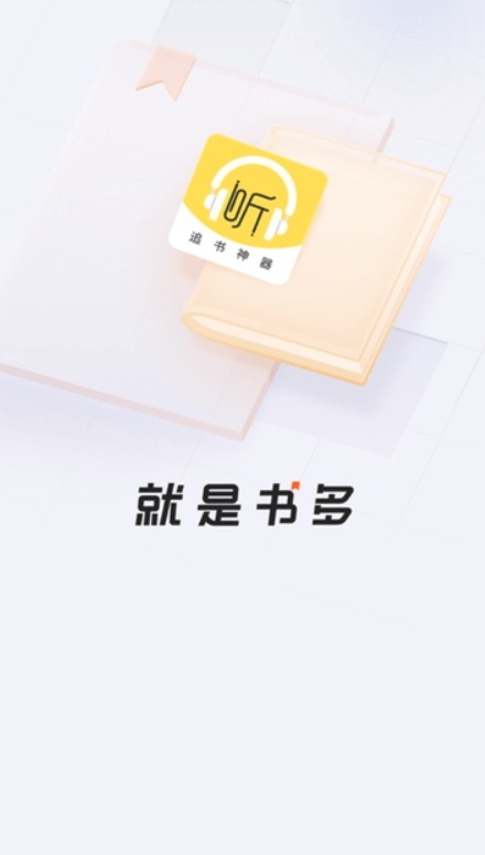蓝莓听书截图1