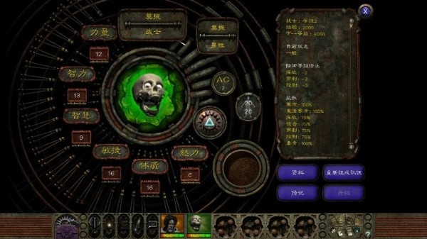 异域镇魂曲汉化版截图2