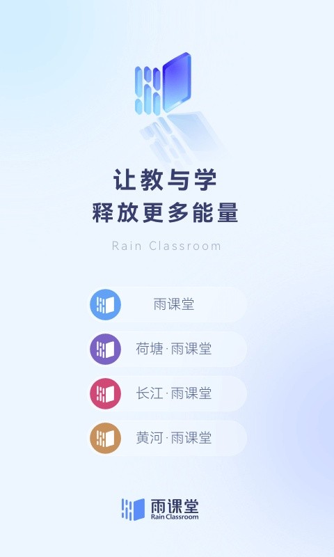 长江雨课堂截图1