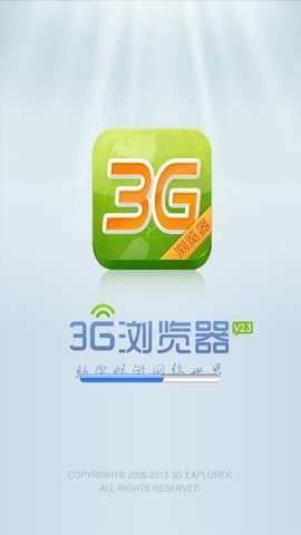 3G浏览器最新版截图2