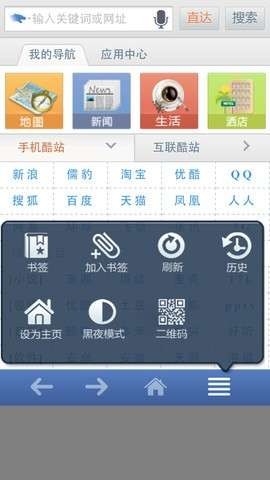 3G浏览器最新版截图3
