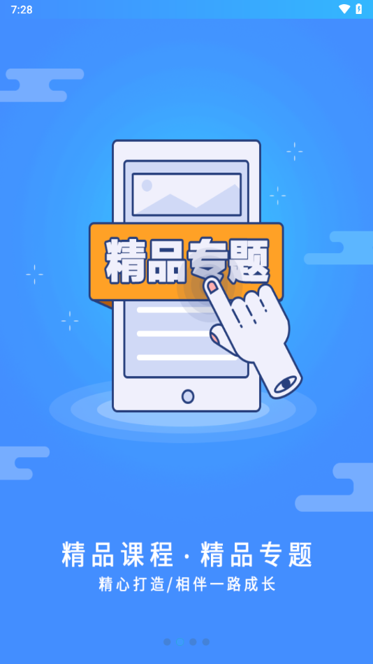 富学宝典最新版截图2