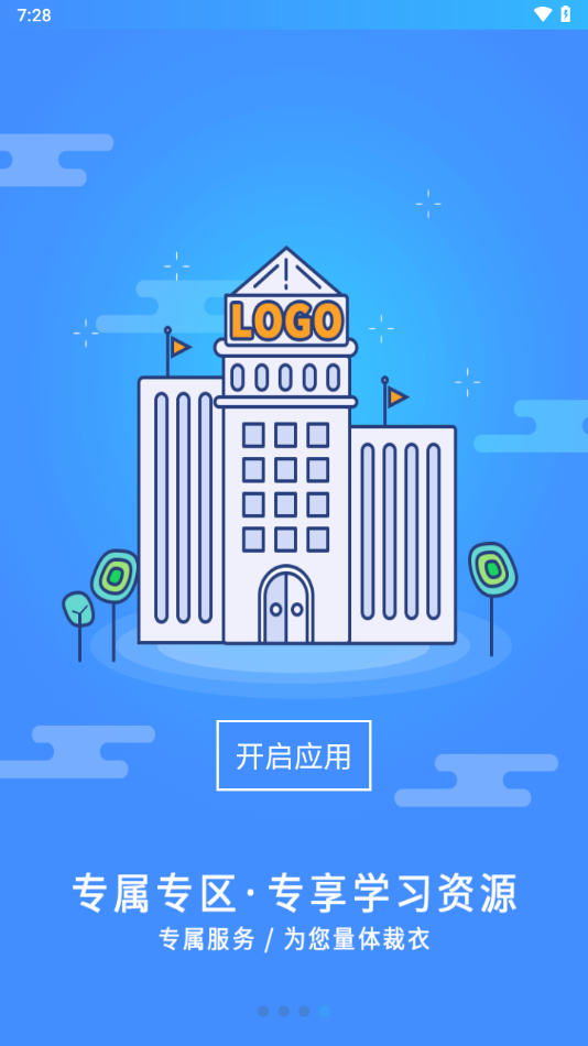 富学宝典最新版截图1