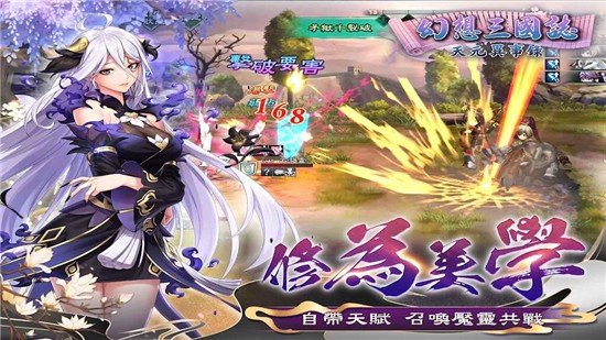 幻想三国志单机版截图3
