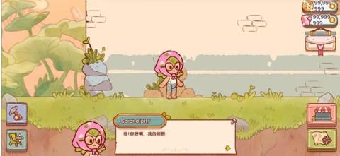 仙女村庄