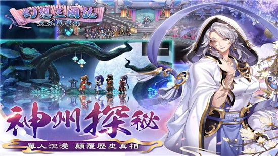 幻想三国志单机版截图5