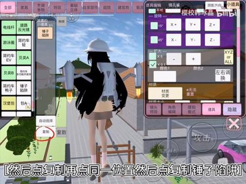 樱花校园模拟器双人版